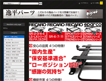 Tablet Screenshot of ippeiparts.com